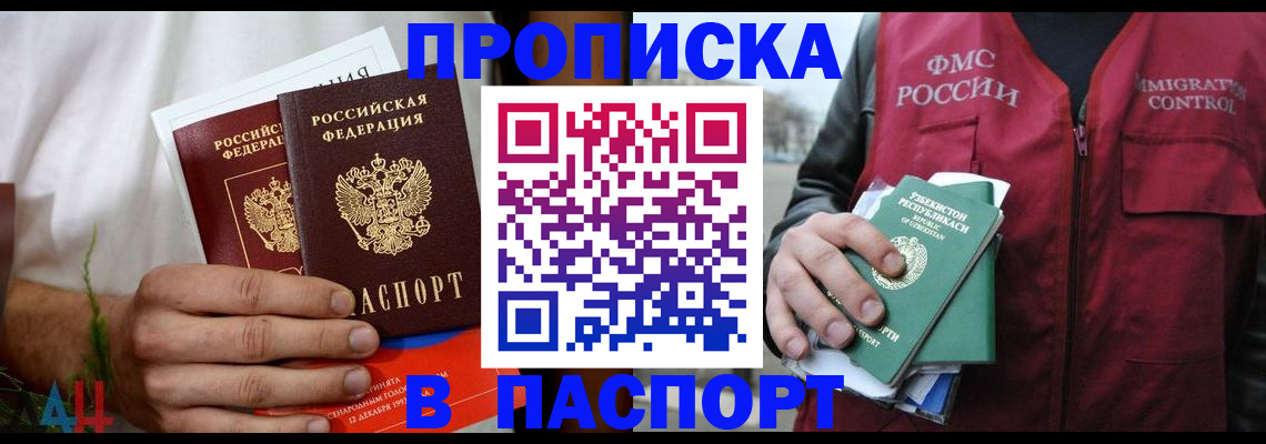 найти адрес прописки в Полярных Зорях