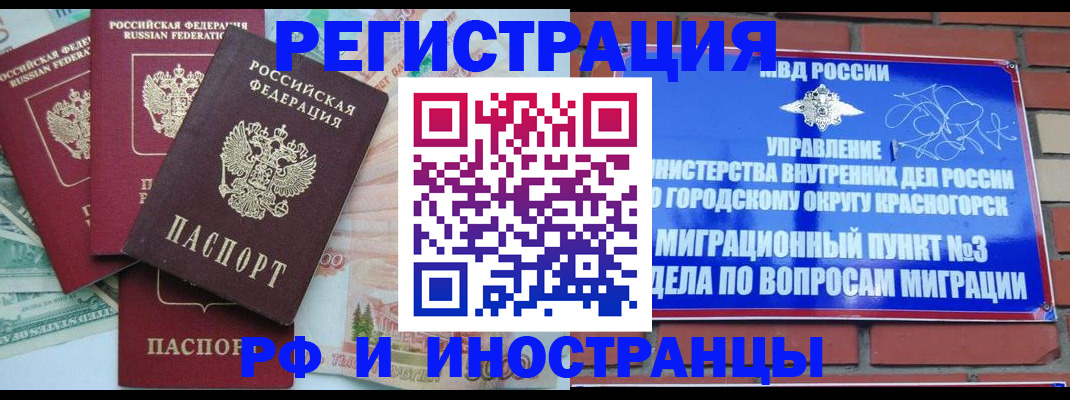 прописка для кредита в Полярных Зорях