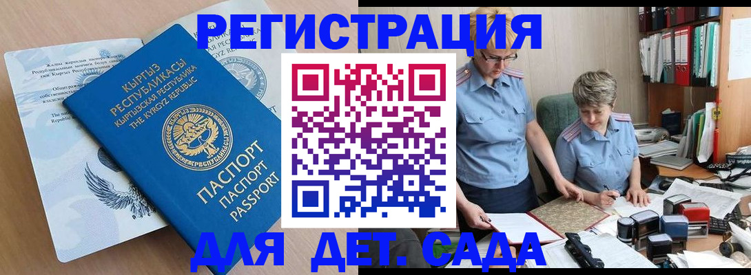 прописка законно в Полярных Зорях