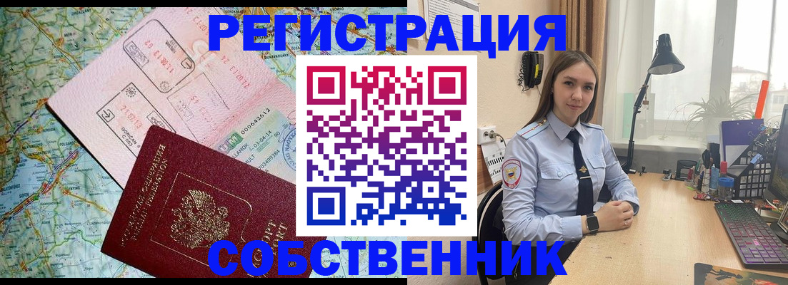 прописка для военкомата в Полярных Зорях