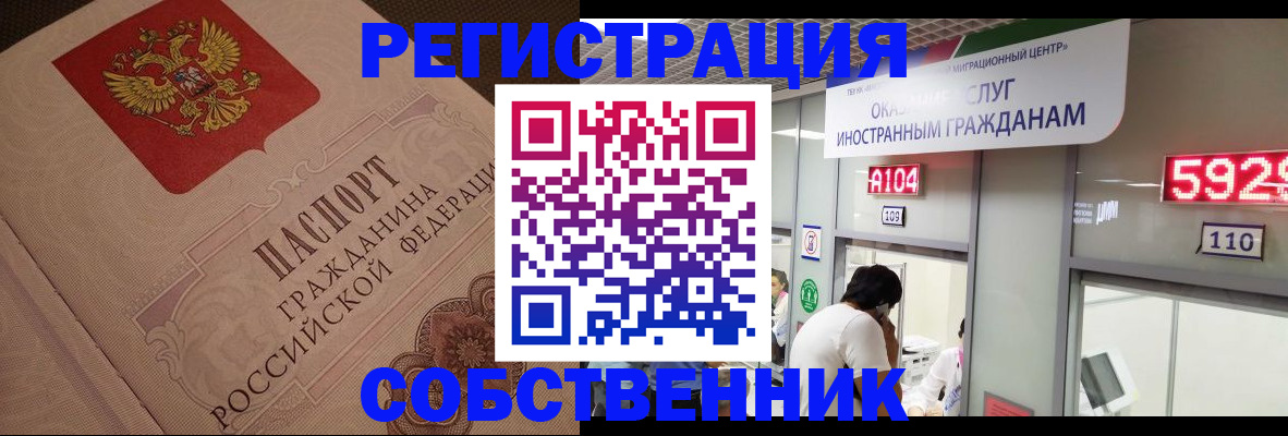 временная регистрация для школы в Полярных Зорях