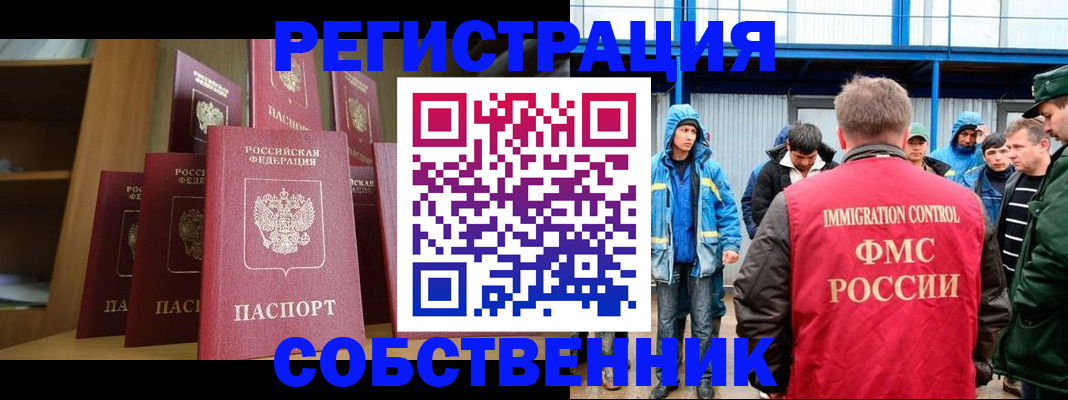 прописка для кредита в Полярных Зорях